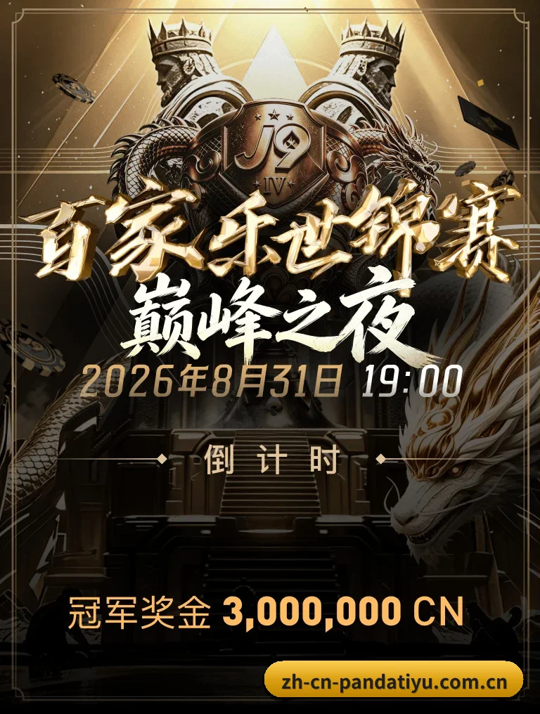 全网产品矩阵重构 - 针对硬核玩家研发的动态战术板功能全线上线，完美打通 iOS、Android 与桌面端生态，让每一次排兵布阵的解析清晰可见。